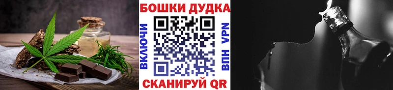 Еда ТГК конопля  Купить где  Ахтубинск 