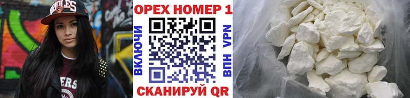 Купить закладки  Ахтубинск  Cocaine 99% 