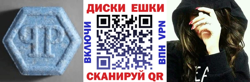 ЭКСТАЗИ Punisher  Купить закладки  Ахтубинск 