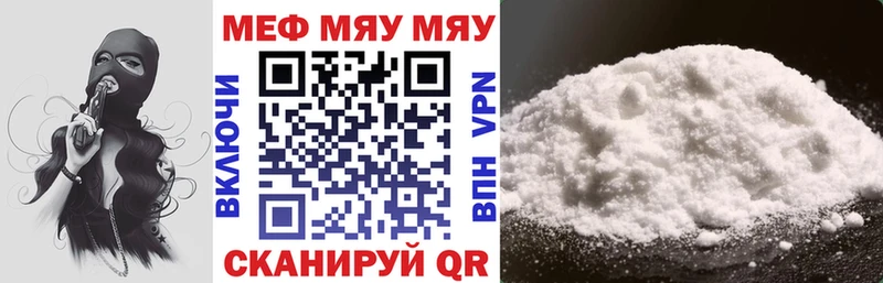 МЯУ-МЯУ 4 MMC  Купить  Ахтубинск 